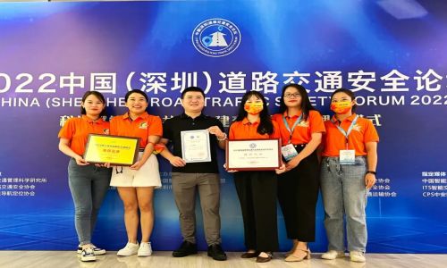 宇航榮獲“中國智能交通建設推薦品牌”，熱烈祝賀第十九屆中國（國際）城市智能交通論壇和第十一屆中國道路交通安全論壇圓滿舉辦