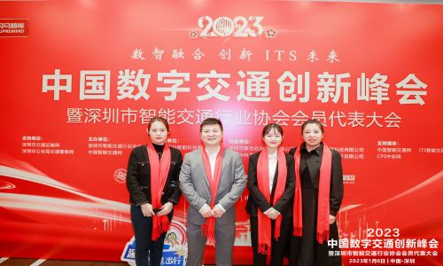 宇航工業交換機再次實現大滿貫，熱烈祝賀中國數字交通創新峰會暨深圳市智能交通行業協會會員代表大會圓滿舉辦！