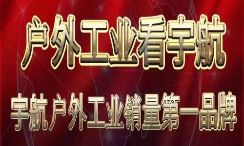 致敬3/15消費者權益日，構建和諧戶外工業環境！巴基斯坦大使館發來感謝信