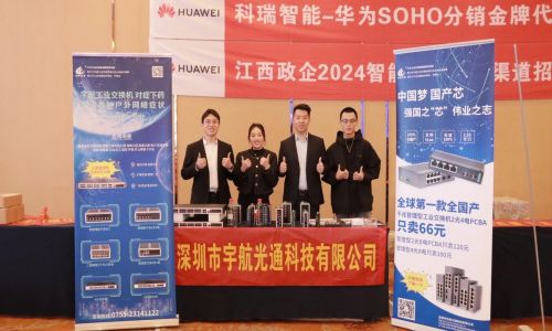 2024宇航工業(yè)交換機(jī)千城行產(chǎn)品技術(shù)交流大會(huì)在江蘇、廣西、江西、湖南、云南成功舉辦：聚焦細(xì)分，深耕地市，共創(chuàng)新局面！