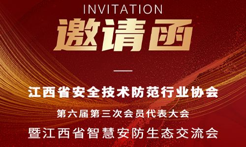 活動預(yù)告|宇航工業(yè)交換機新年新開始，即將亮相江西！