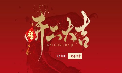 華章啟新程，萬事開門紅！宇航工業(yè)交換機正式開工！