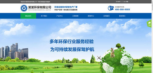 構(gòu)建綠色數(shù)字名片 環(huán)保企業(yè)網(wǎng)站建設(shè)、形象策劃與品牌推廣一體化指南