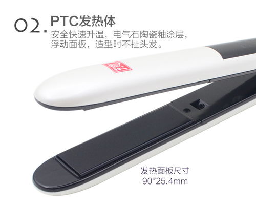 德牌DS093 揭秘專業負離子陶瓷涂層直發器的護發奧秘