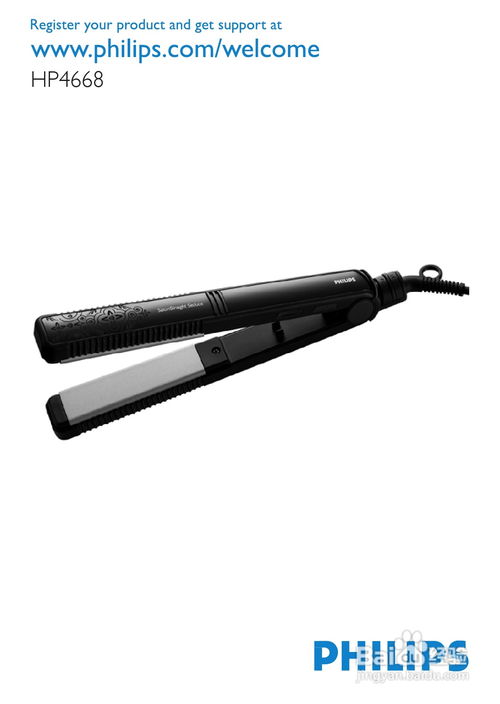 飛利浦HP4668直發器使用手冊